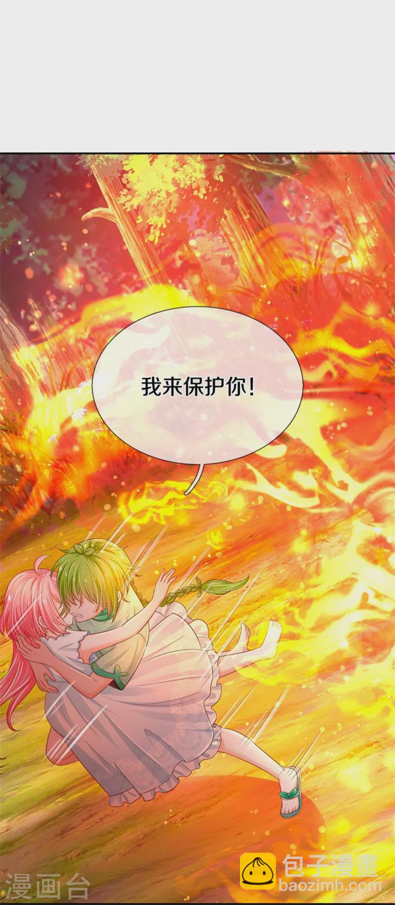 皇帝陛下的天價寶貝 - 第191話 我們出不去了 - 1