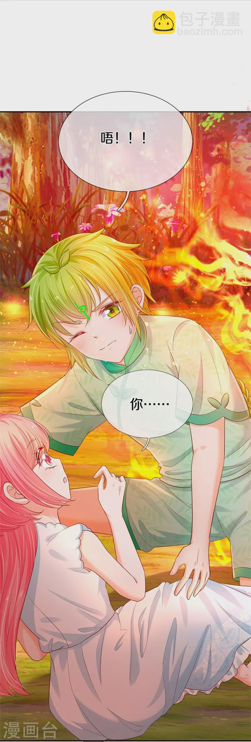 皇帝陛下的天價寶貝 - 第191話 我們出不去了 - 2