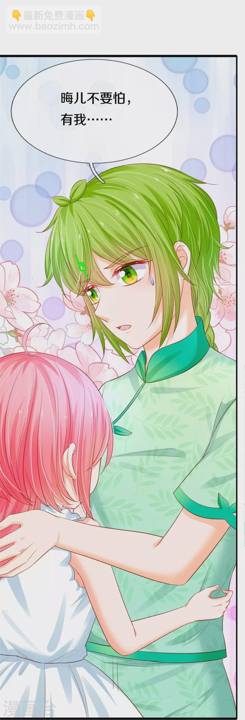 皇帝陛下的天價寶貝 - 第191話 我們出不去了 - 3