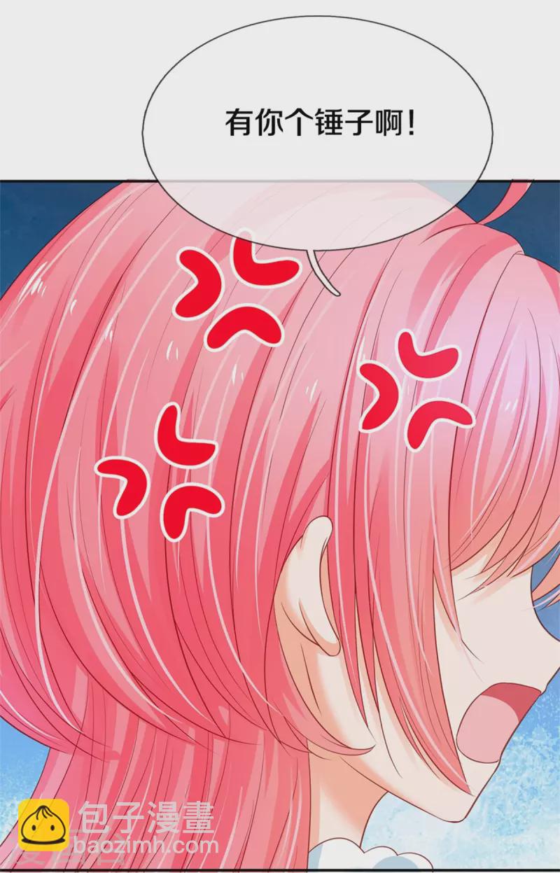 皇帝陛下的天價寶貝 - 第191話 我們出不去了 - 4