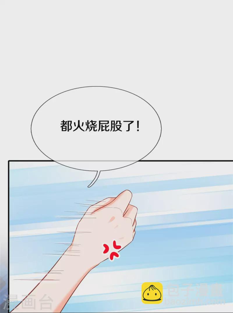 皇帝陛下的天價寶貝 - 第191話 我們出不去了 - 5