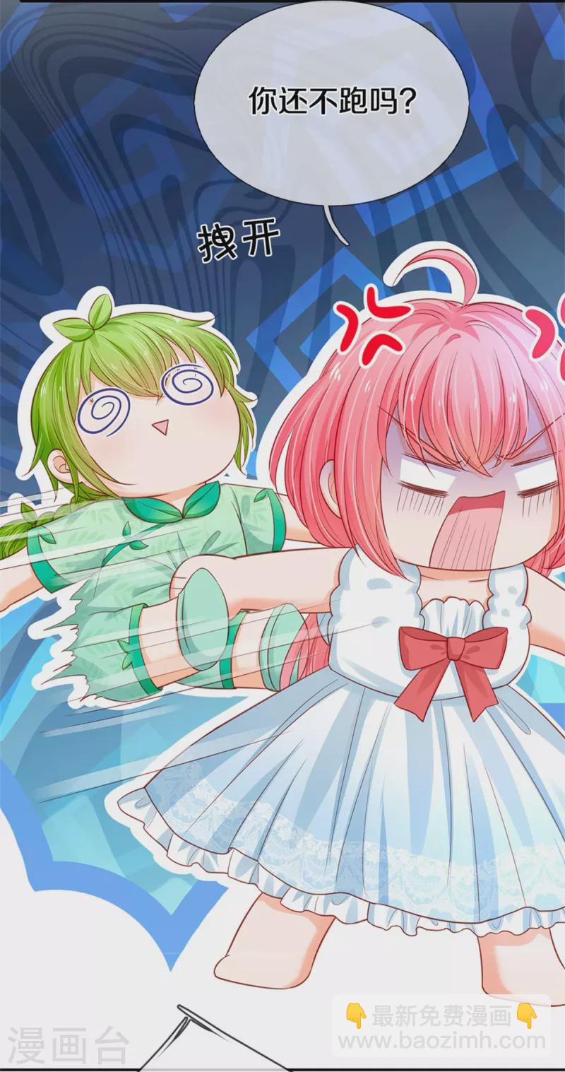 皇帝陛下的天價寶貝 - 第191話 我們出不去了 - 6