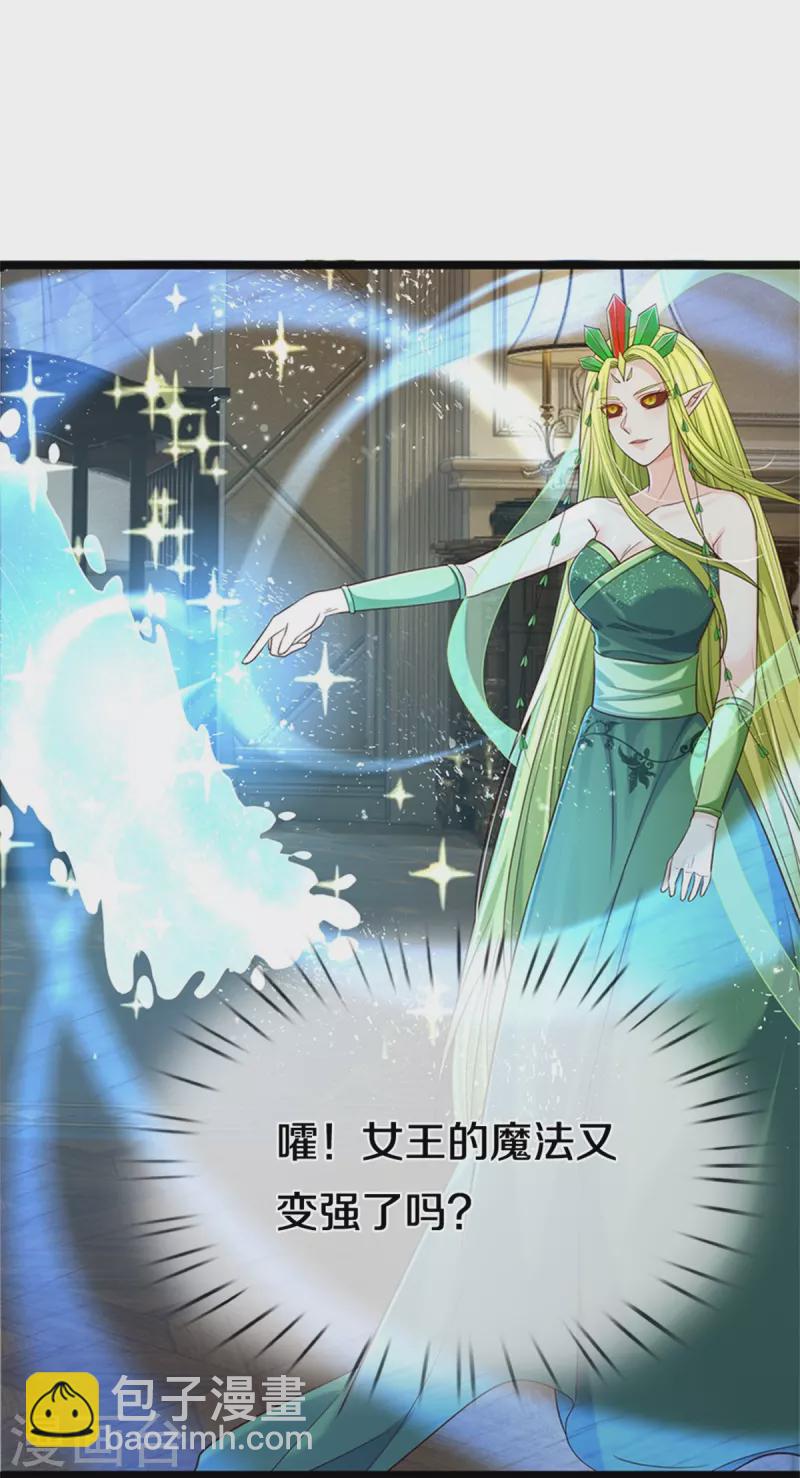 皇帝陛下的天價寶貝 - 第191話 我們出不去了 - 6