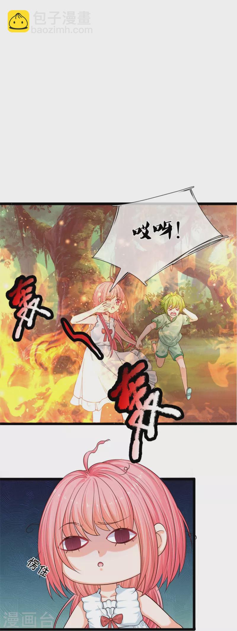 皇帝陛下的天價寶貝 - 第191話 我們出不去了 - 2