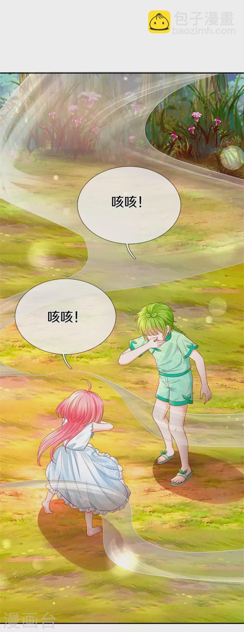 皇帝陛下的天價寶貝 - 第191話 我們出不去了 - 5