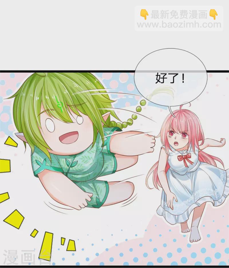 皇帝陛下的天價寶貝 - 第193話 王子眼光好着呢！ - 6