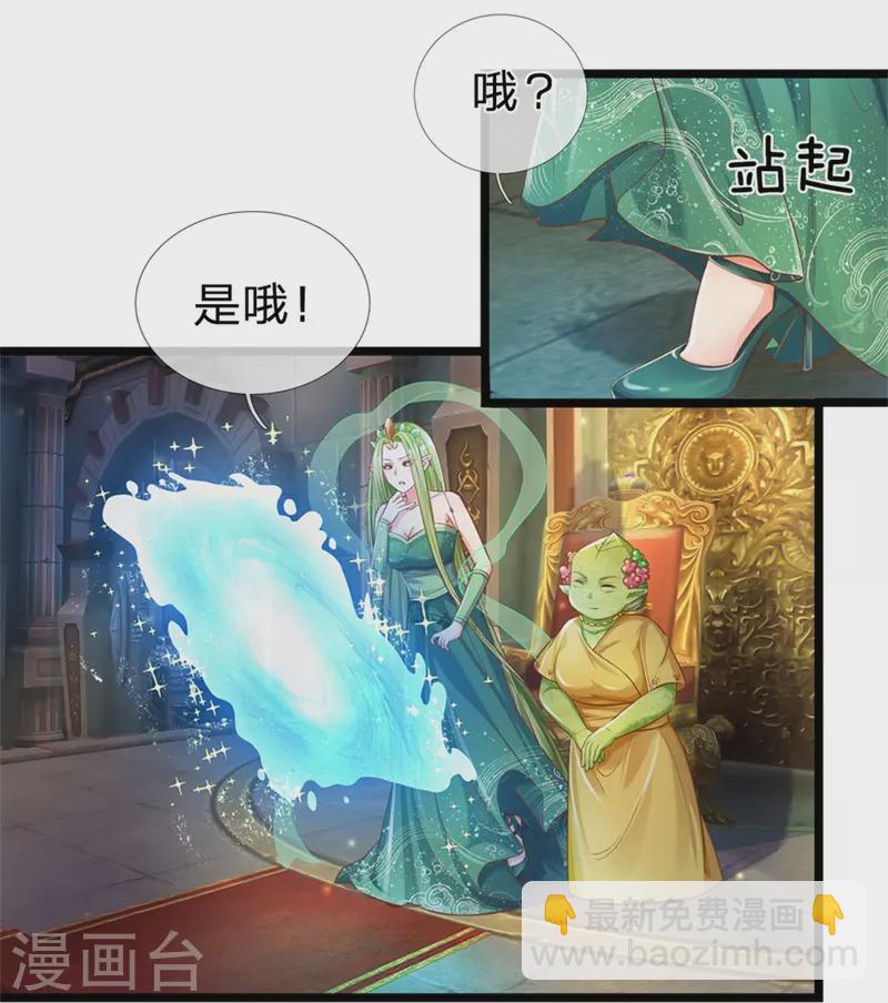 皇帝陛下的天價寶貝 - 第193話 王子眼光好着呢！ - 1