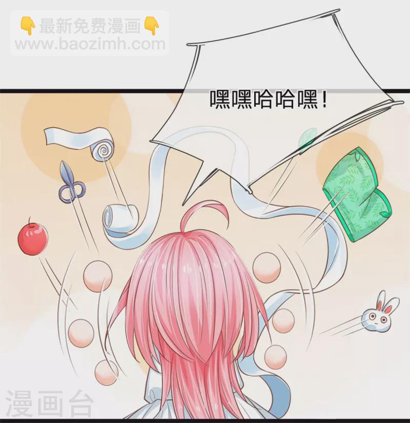 皇帝陛下的天價寶貝 - 第195話 是時候動點真格的了！ - 7