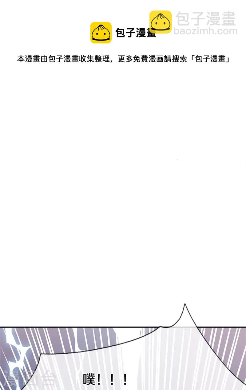 皇帝陛下的天價寶貝 - 第195話 是時候動點真格的了！ - 7