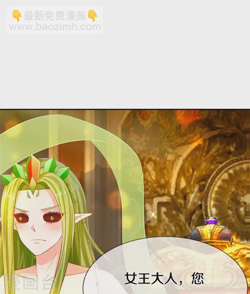 皇帝陛下的天價寶貝 - 第195話 是時候動點真格的了！ - 6