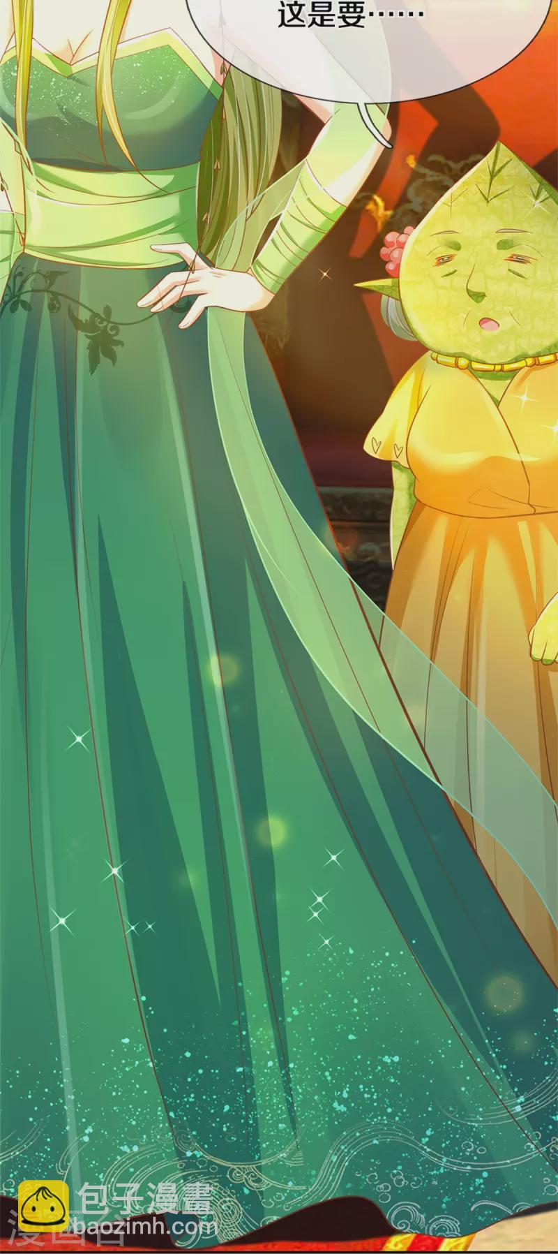 皇帝陛下的天價寶貝 - 第195話 是時候動點真格的了！ - 7