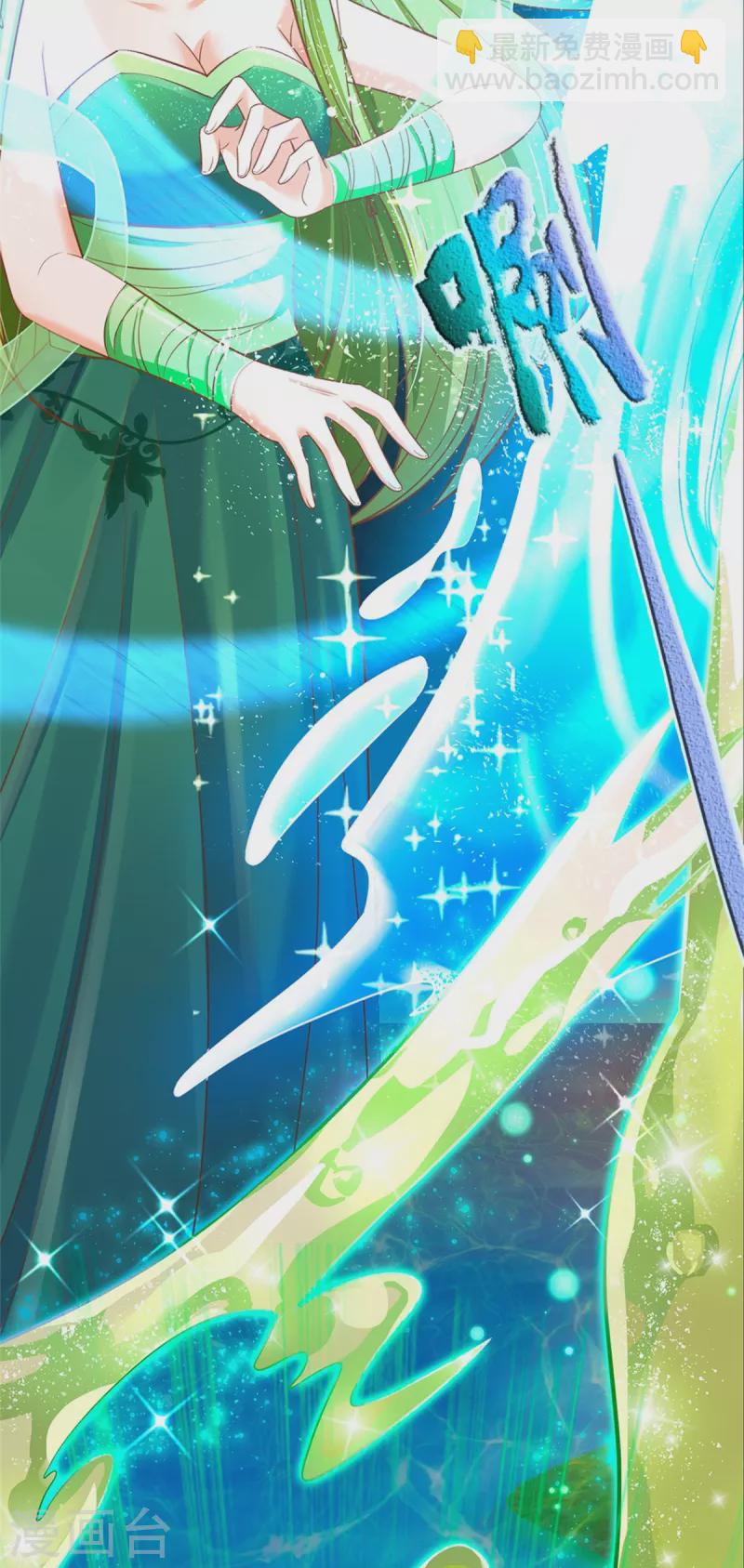 皇帝陛下的天價寶貝 - 第195話 是時候動點真格的了！ - 6