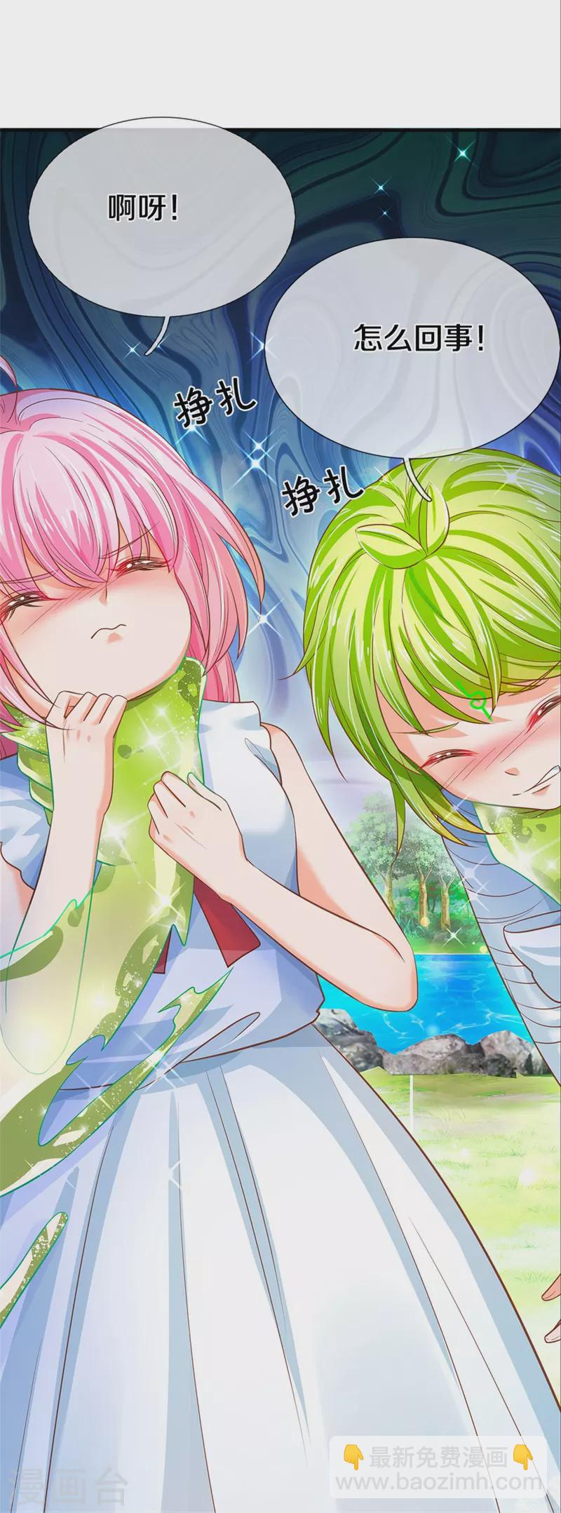 皇帝陛下的天價寶貝 - 第195話 是時候動點真格的了！ - 3