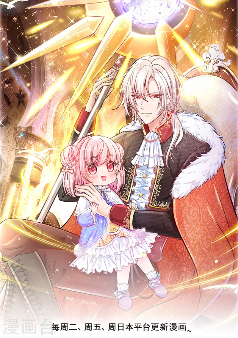 皇帝陛下的天價寶貝 - 第197話 要她償命！ - 1