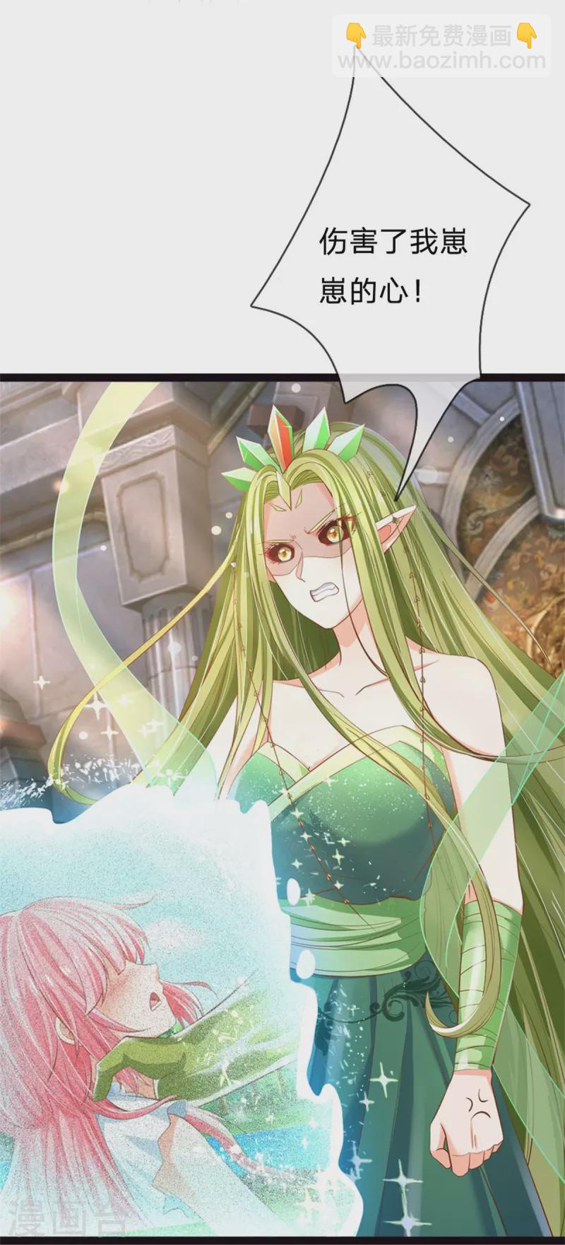 皇帝陛下的天價寶貝 - 第197話 要她償命！ - 5