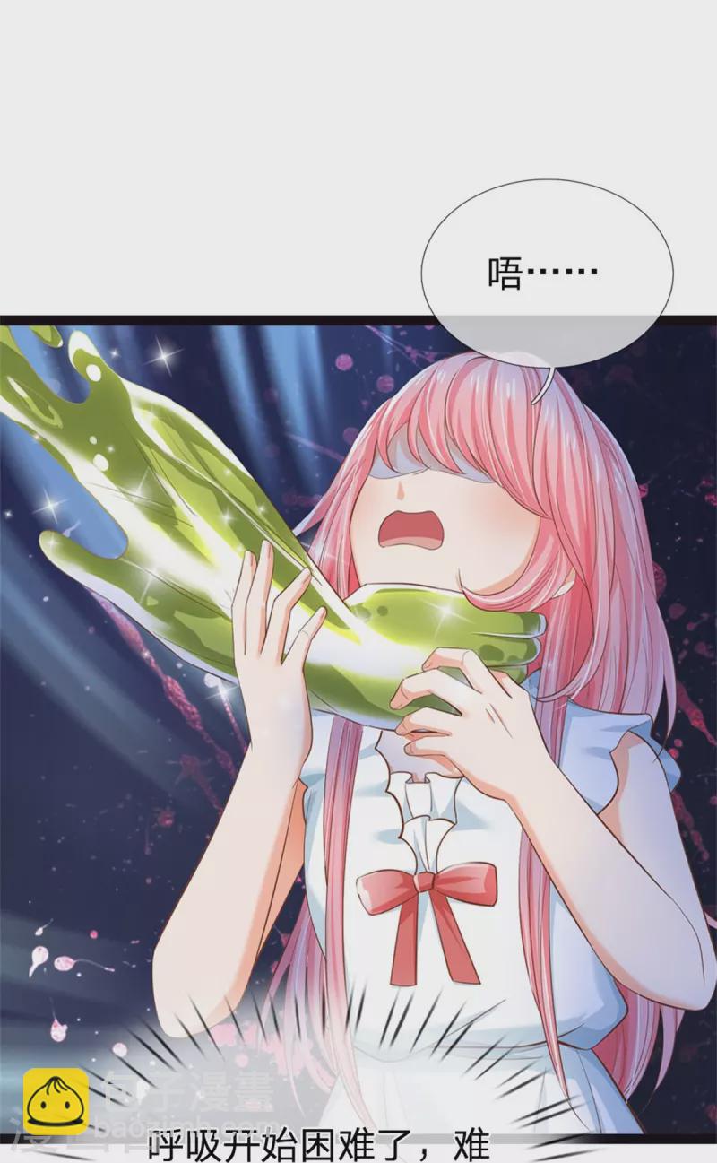 皇帝陛下的天價寶貝 - 第197話 要她償命！ - 7