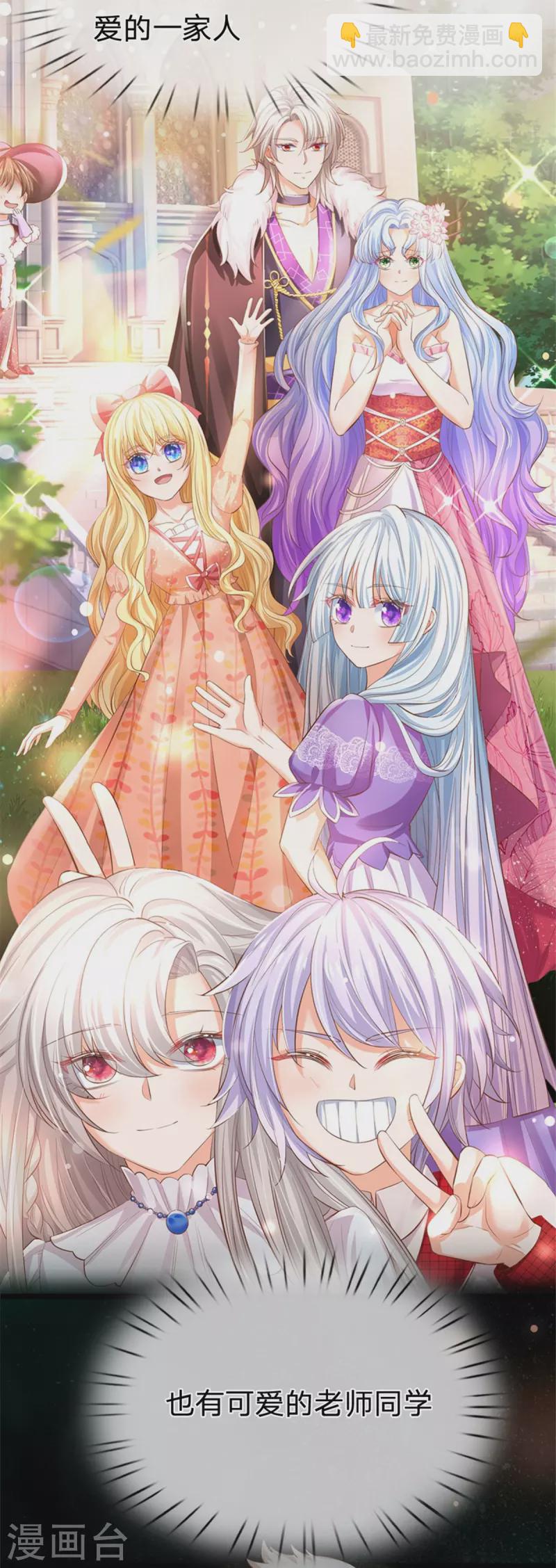 皇帝陛下的天價寶貝 - 第197話 要她償命！ - 4