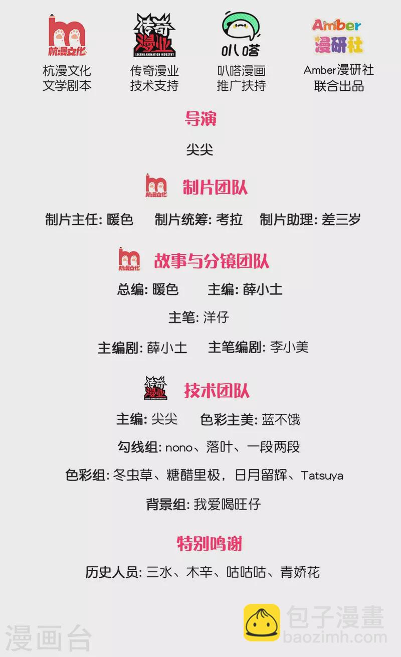 皇帝陛下的天價寶貝 - 第197話 要她償命！ - 2