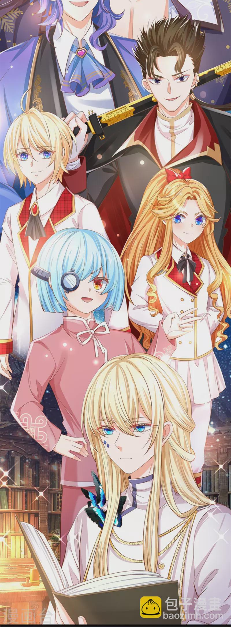 皇帝陛下的天價寶貝 - 第197話 要她償命！ - 6