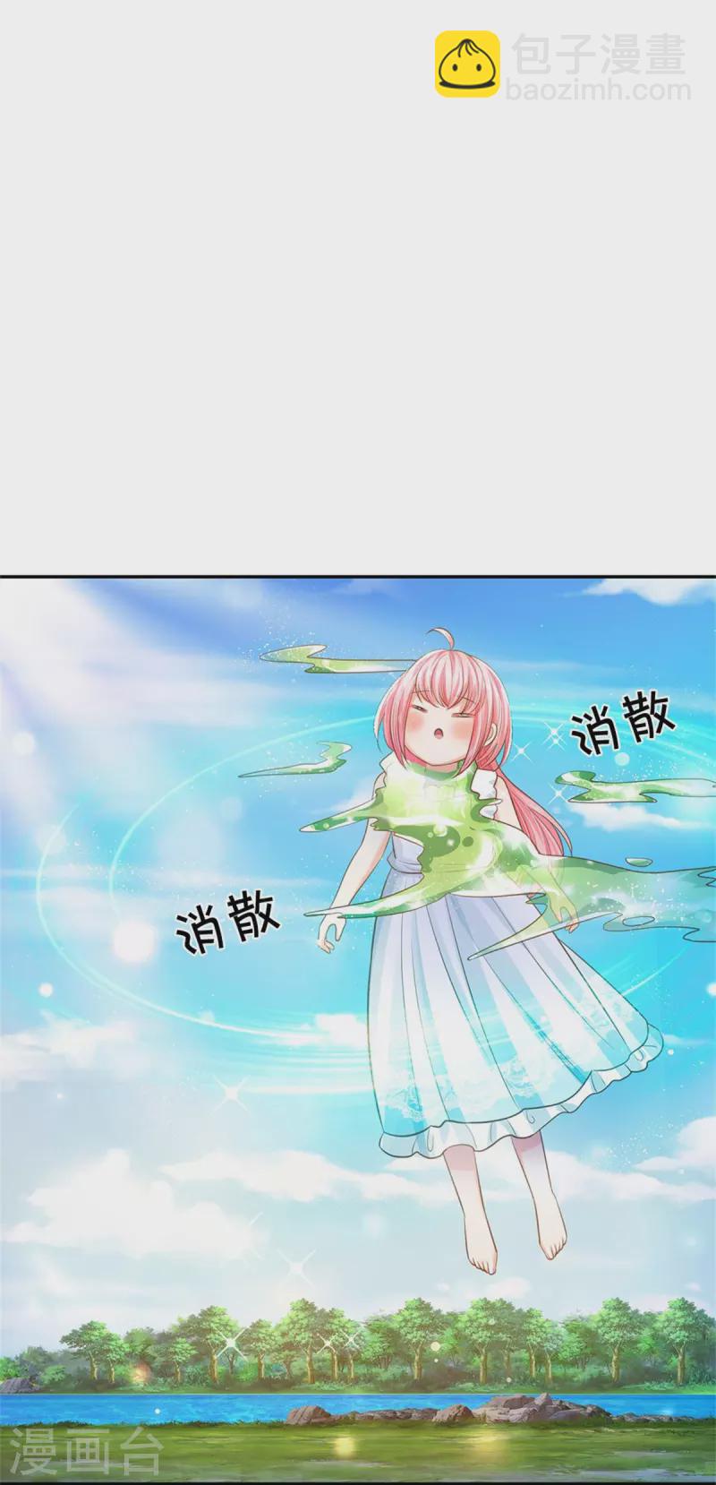 皇帝陛下的天價寶貝 - 第197話 要她償命！ - 7