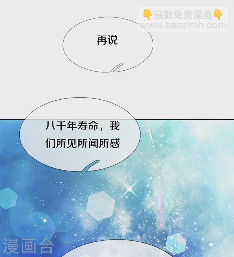 皇帝陛下的天價寶貝 - 第199話 得不到就毀滅 - 4