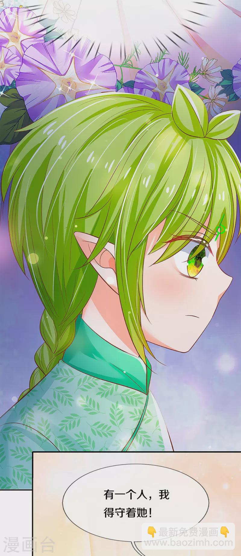 皇帝陛下的天價寶貝 - 第199話 得不到就毀滅 - 6