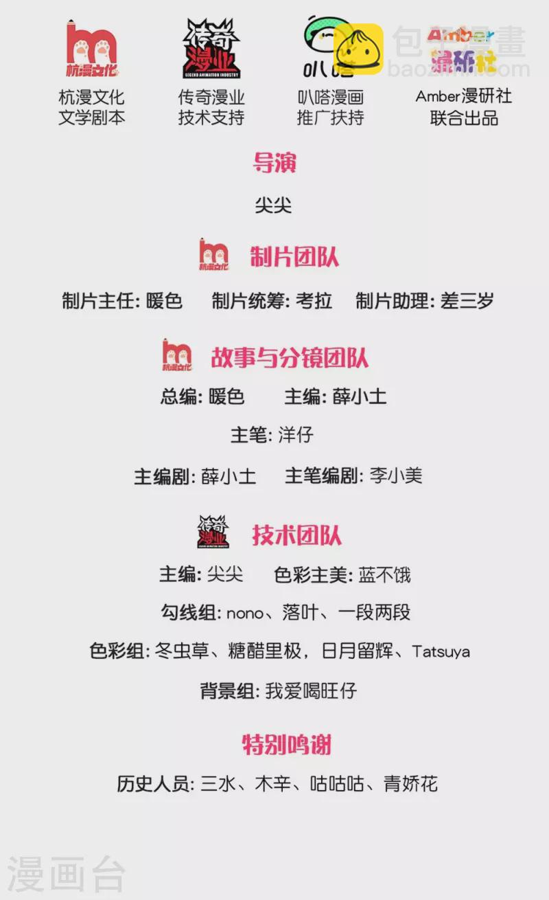 皇帝陛下的天價寶貝 - 第199話 得不到就毀滅 - 2