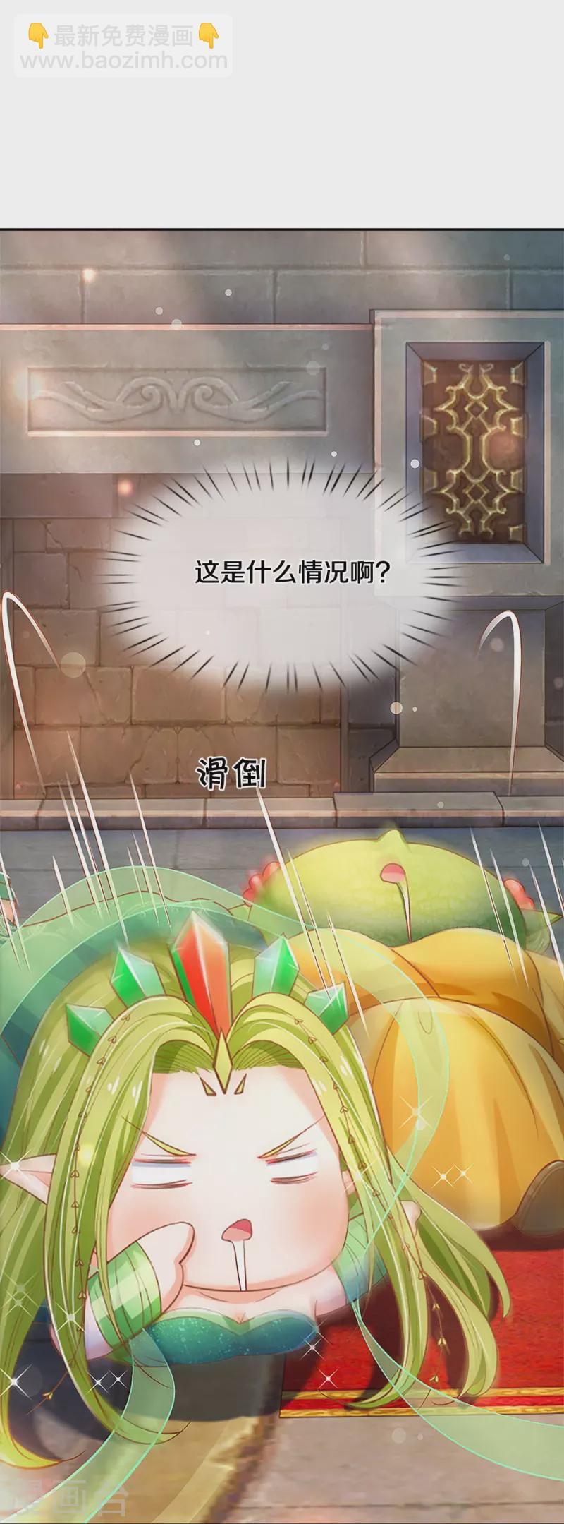 皇帝陛下的天價寶貝 - 第199話 得不到就毀滅 - 6