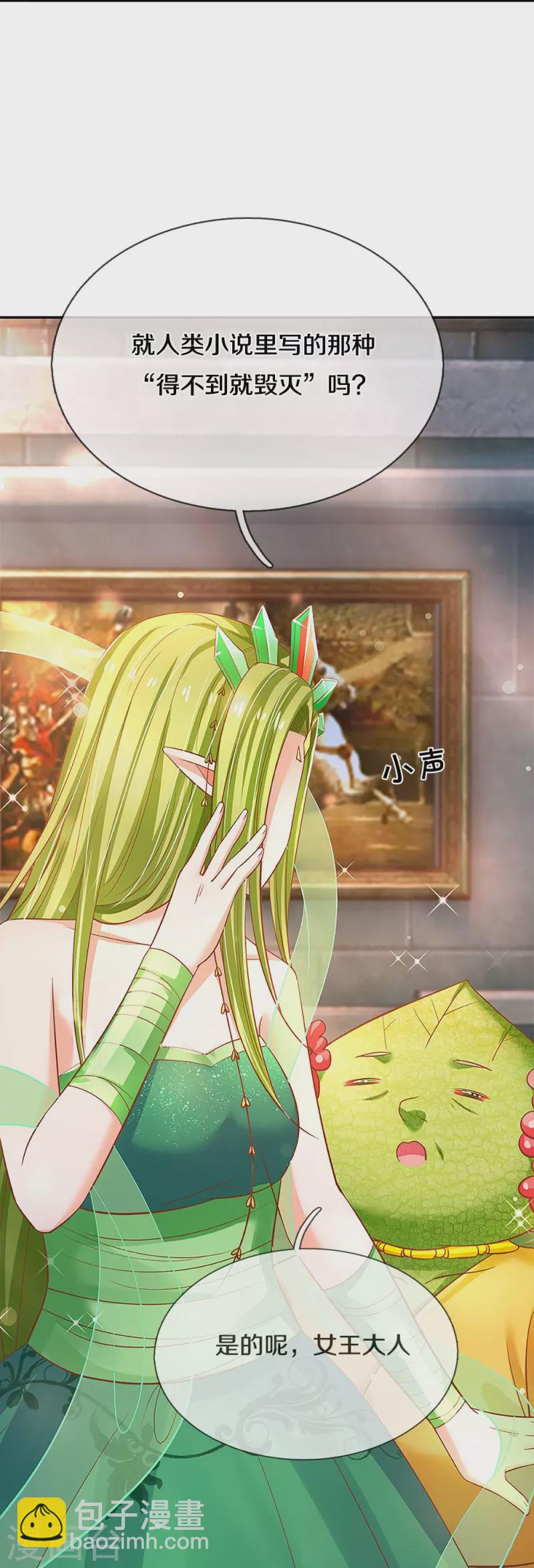 皇帝陛下的天價寶貝 - 第199話 得不到就毀滅 - 1