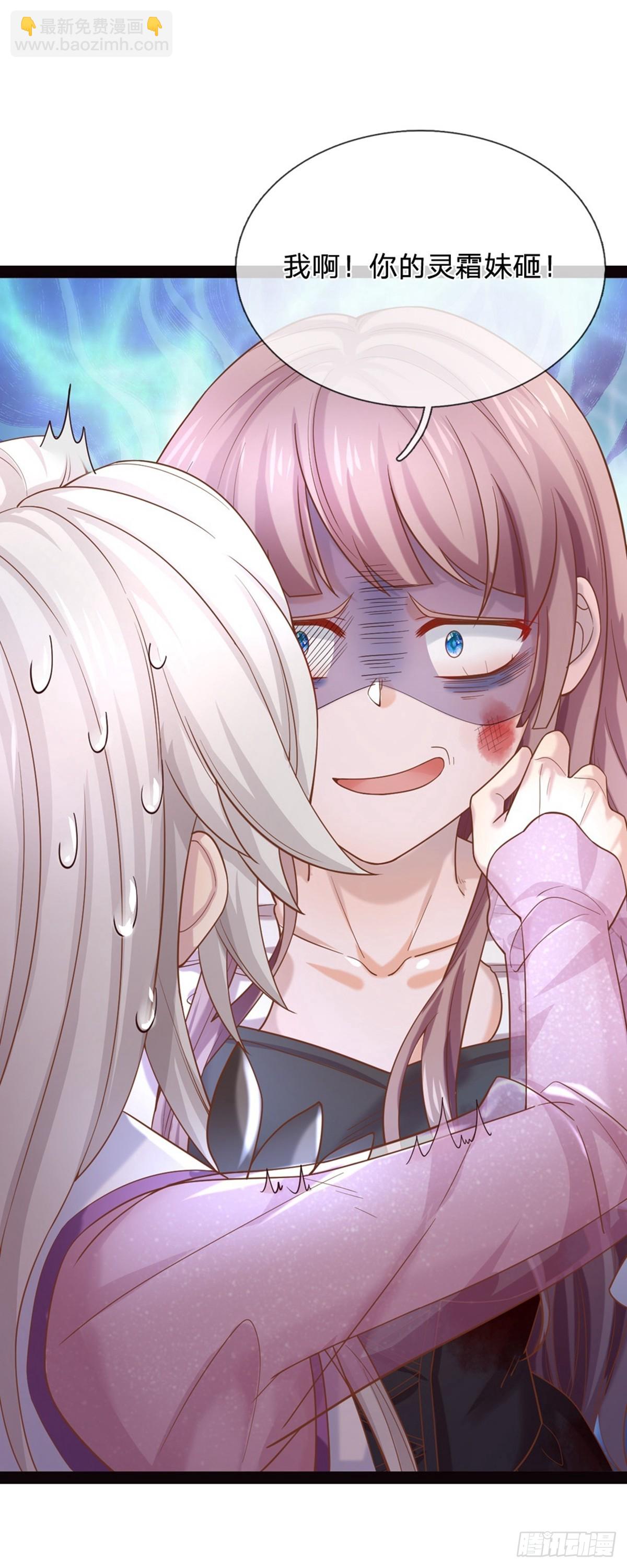 皇帝陛下的天價寶貝 - 第206話 - 4