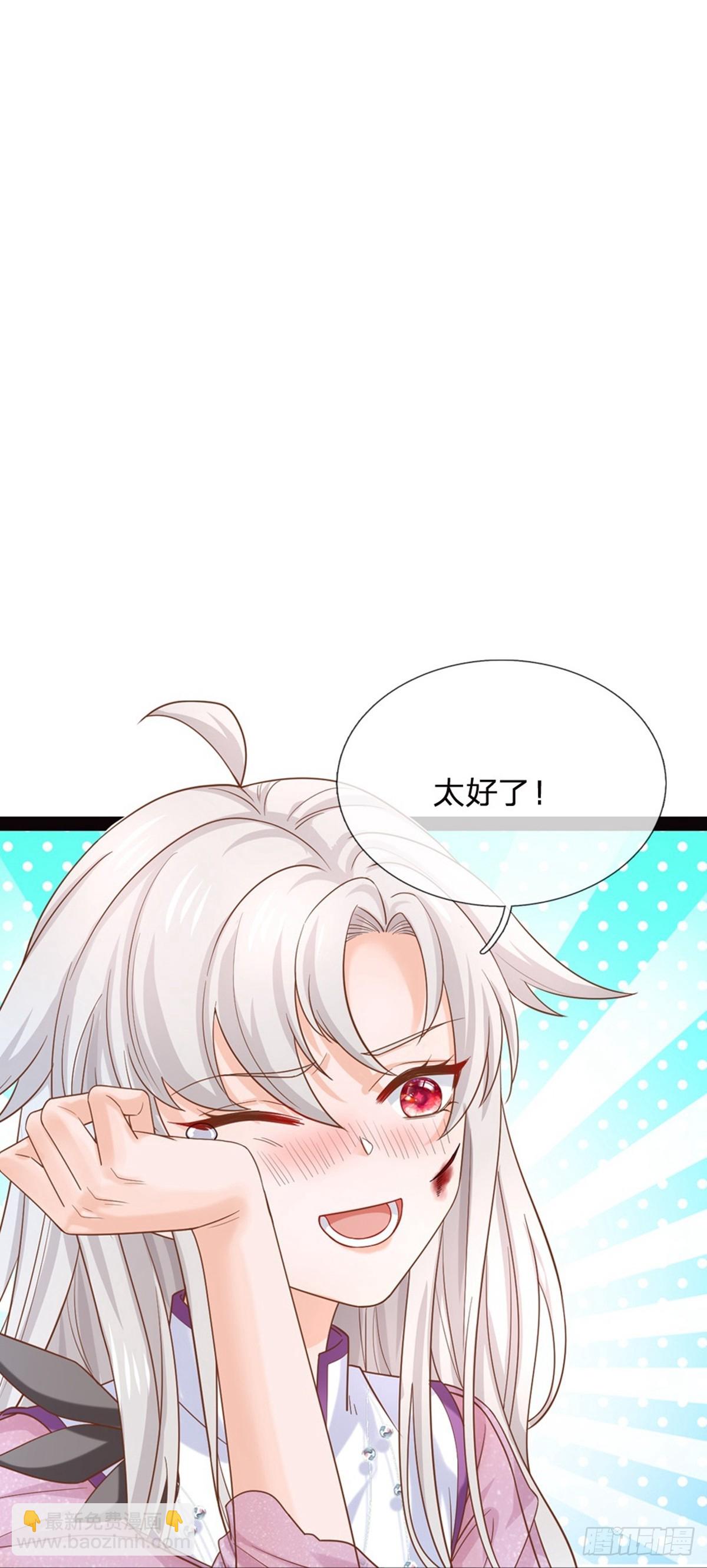 皇帝陛下的天價寶貝 - 第206話 - 2