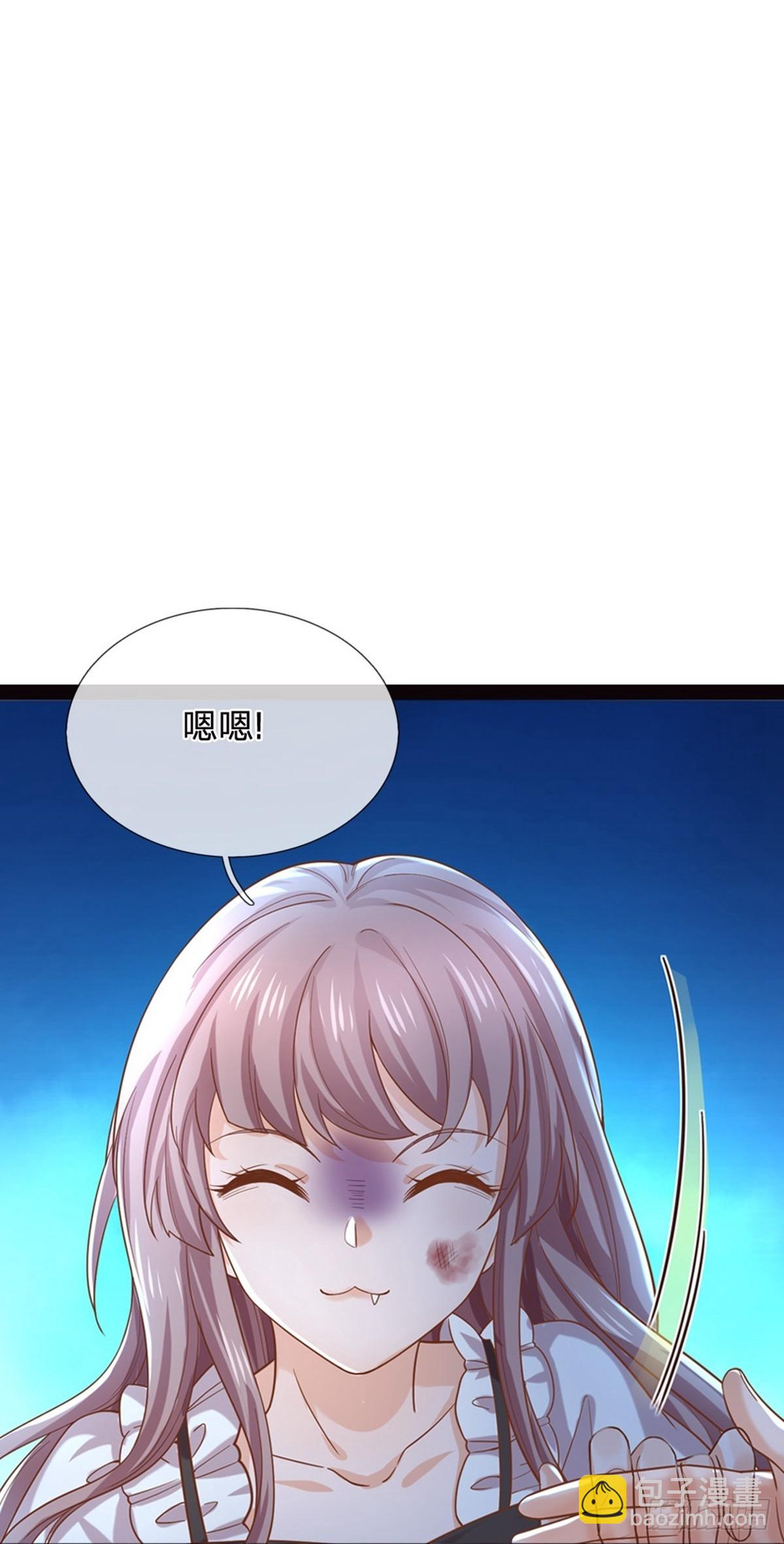 皇帝陛下的天價寶貝 - 第206話 - 2