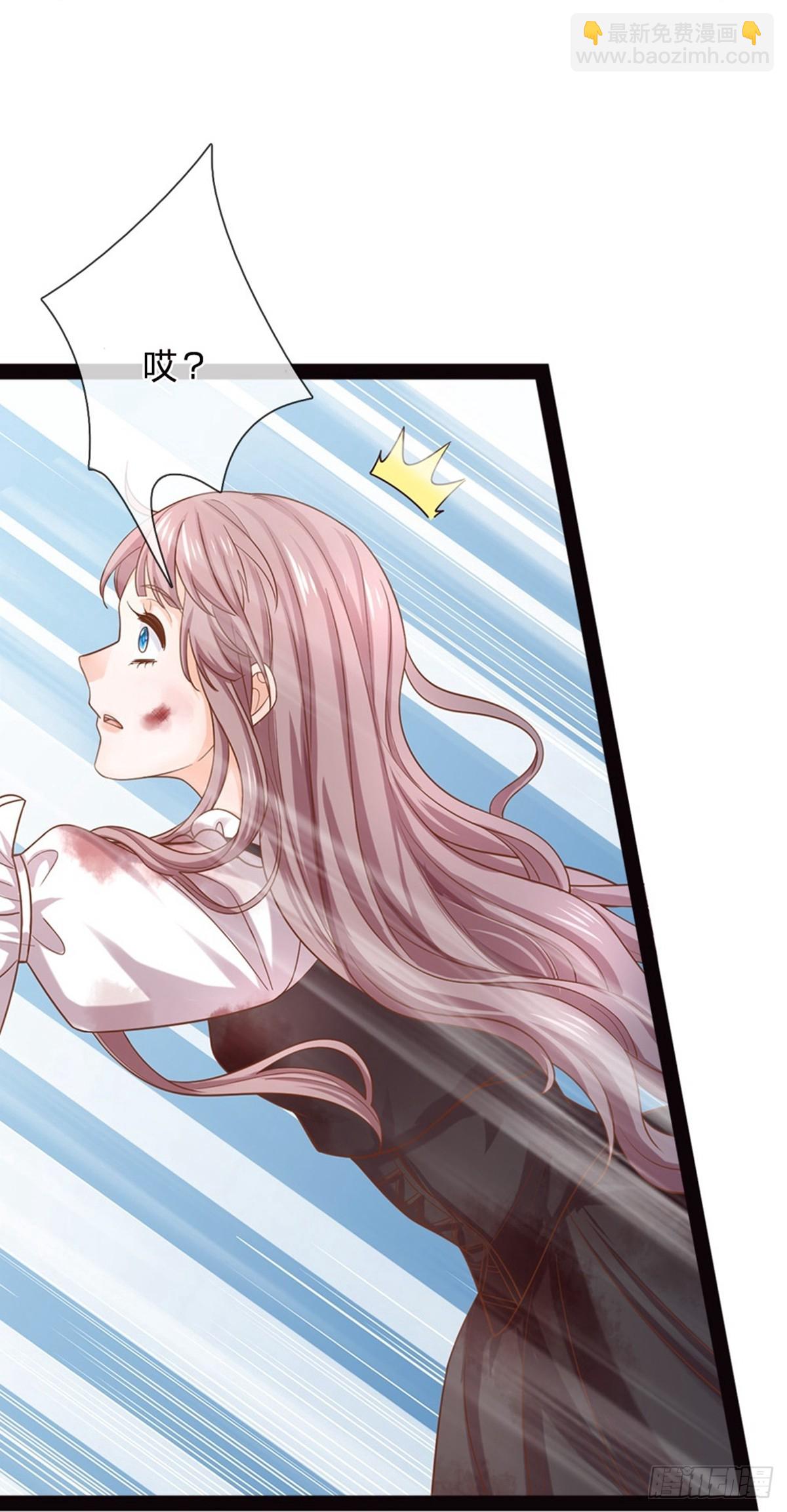 皇帝陛下的天價寶貝 - 第206話 - 4