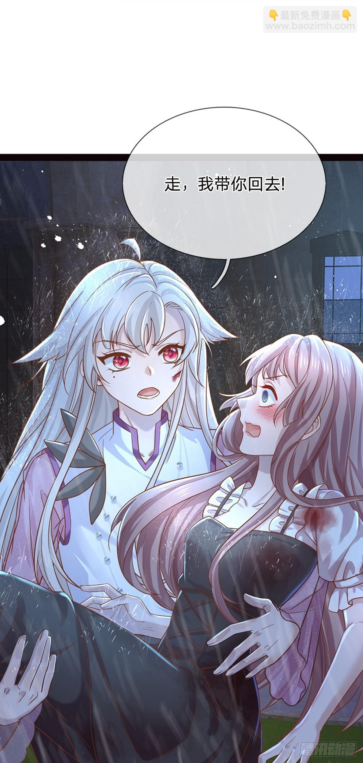 皇帝陛下的天價寶貝 - 第206話 - 6