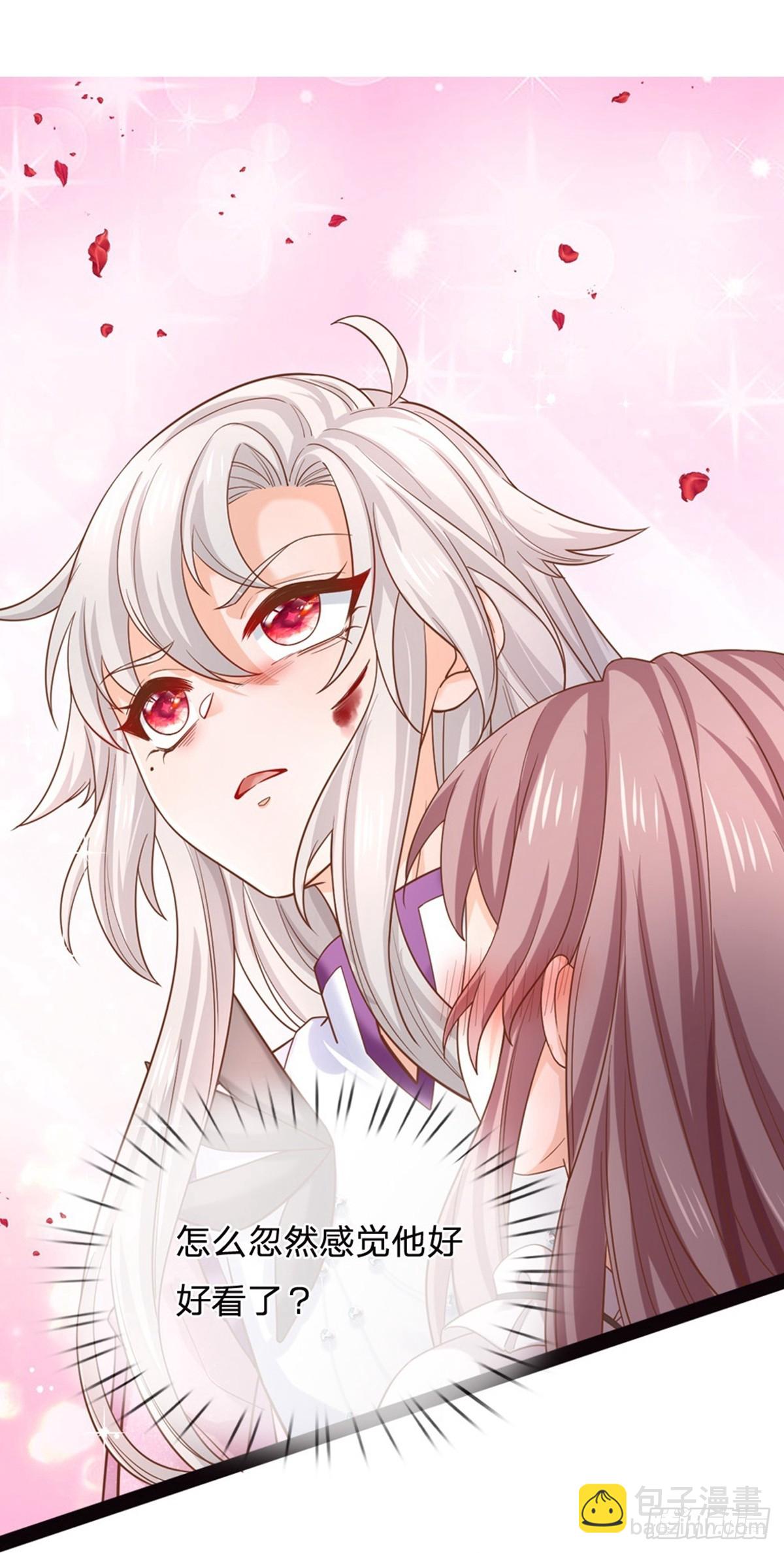 皇帝陛下的天價寶貝 - 第206話 - 3