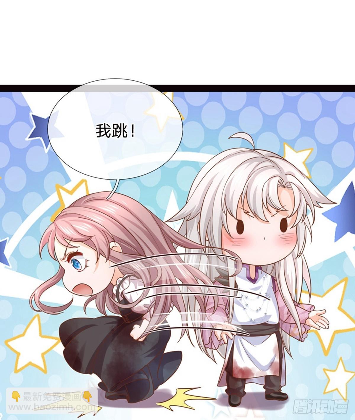 皇帝陛下的天價寶貝 - 第206話 - 5