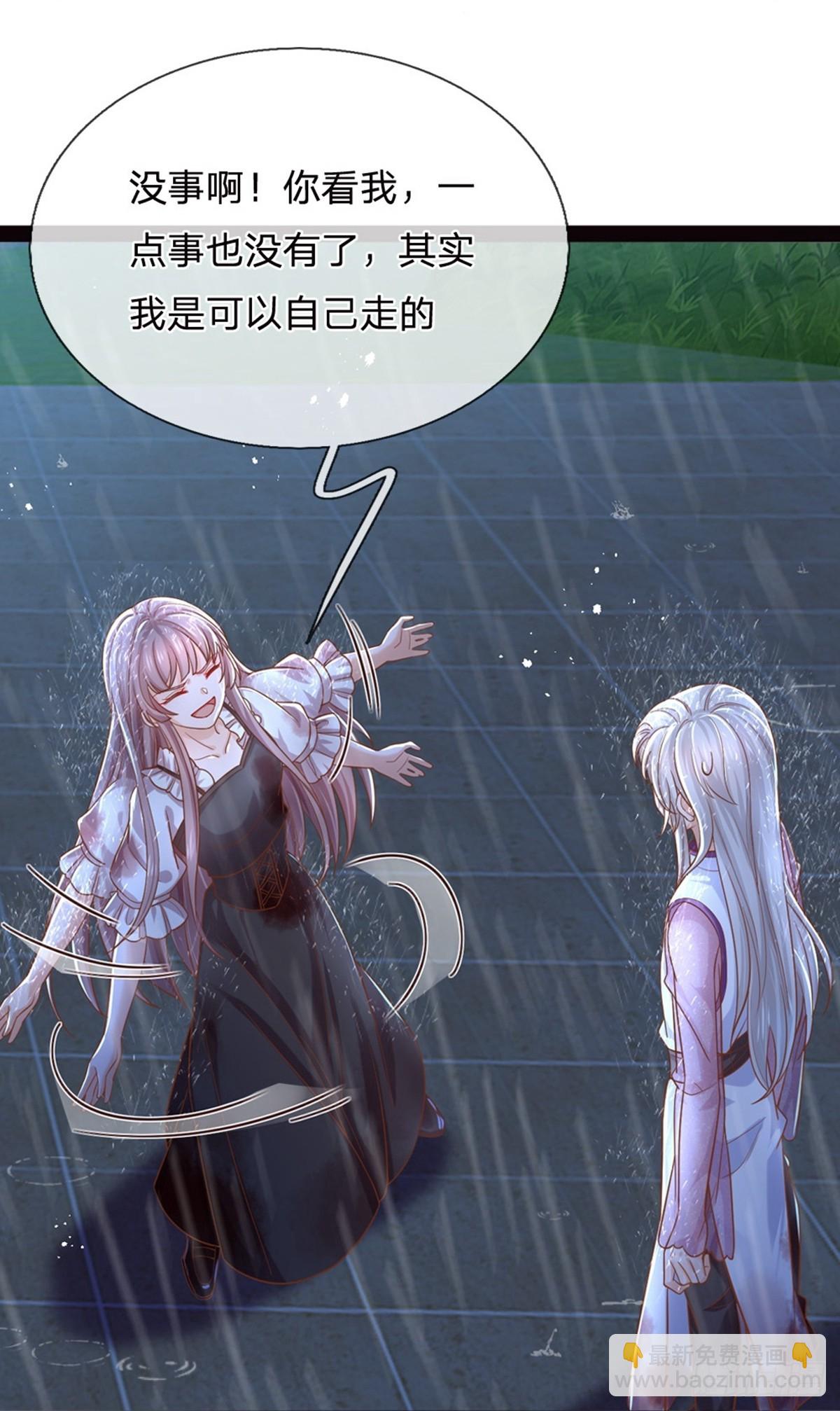 皇帝陛下的天價寶貝 - 第206話 - 3