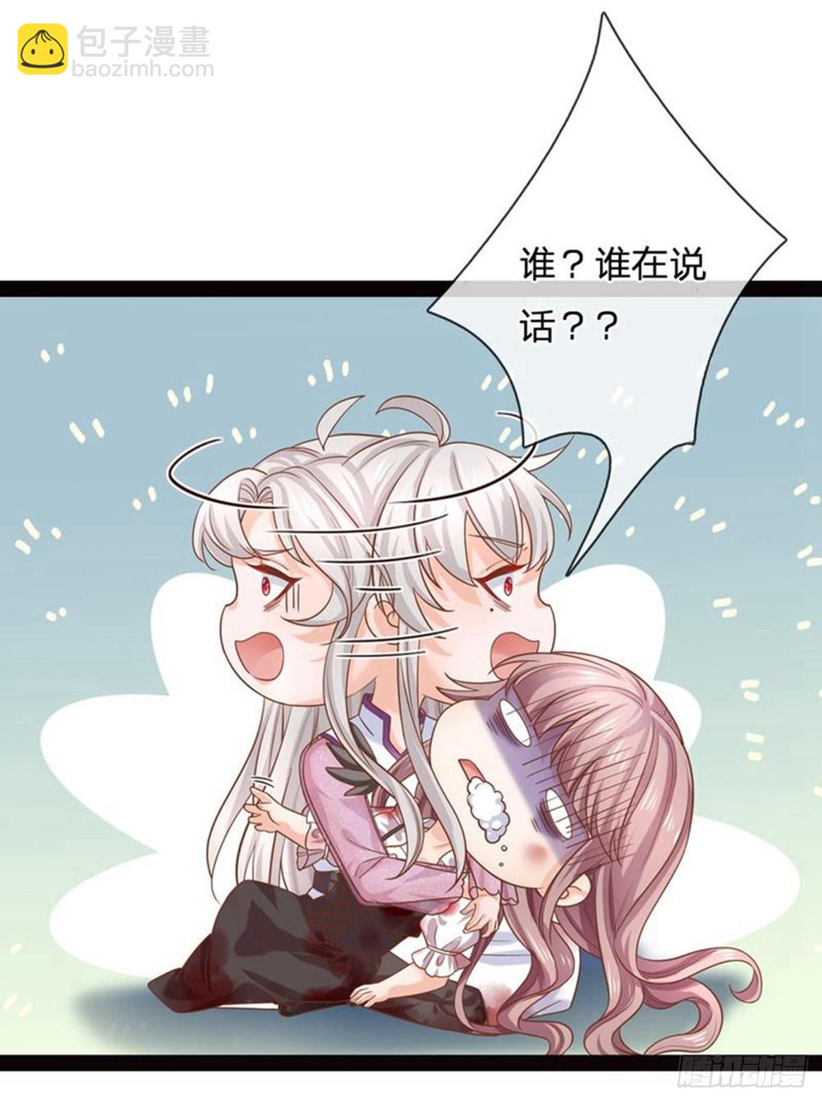 皇帝陛下的天價寶貝 - 第206話 - 2