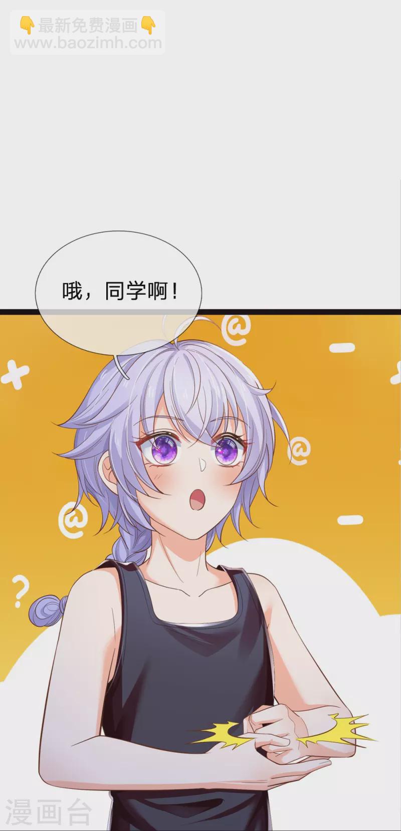 皇帝陛下的天價寶貝 - 第201話 到底是誰 - 1