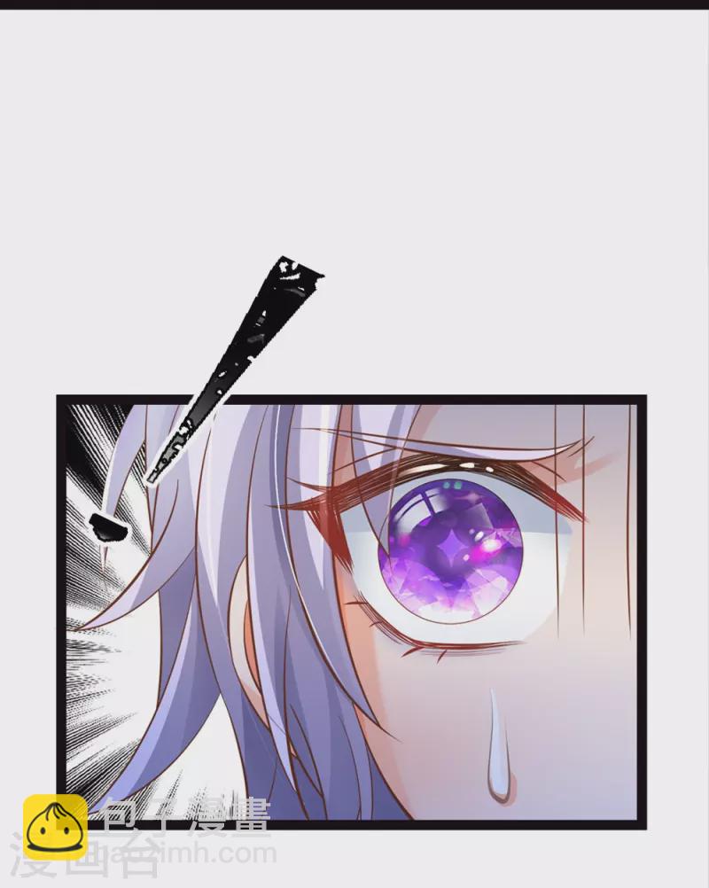 皇帝陛下的天價寶貝 - 第201話 到底是誰 - 4