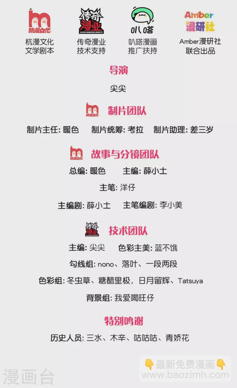 皇帝陛下的天價寶貝 - 第201話 到底是誰 - 2