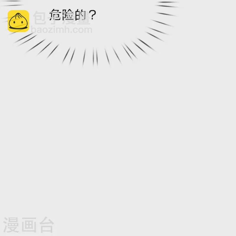 皇帝陛下的天價寶貝 - 第201話 到底是誰 - 3