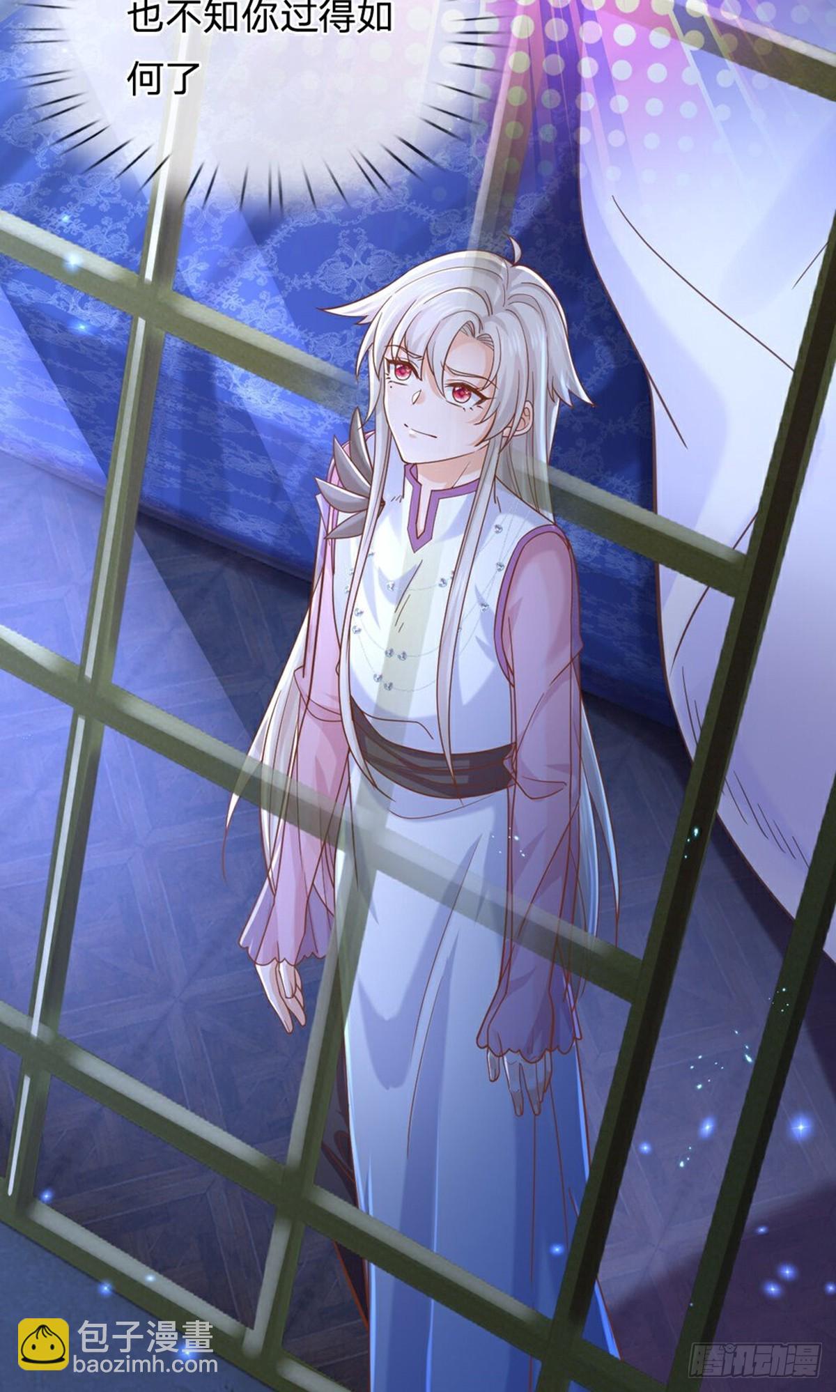 皇帝陛下的天價寶貝 - 第208話 - 5