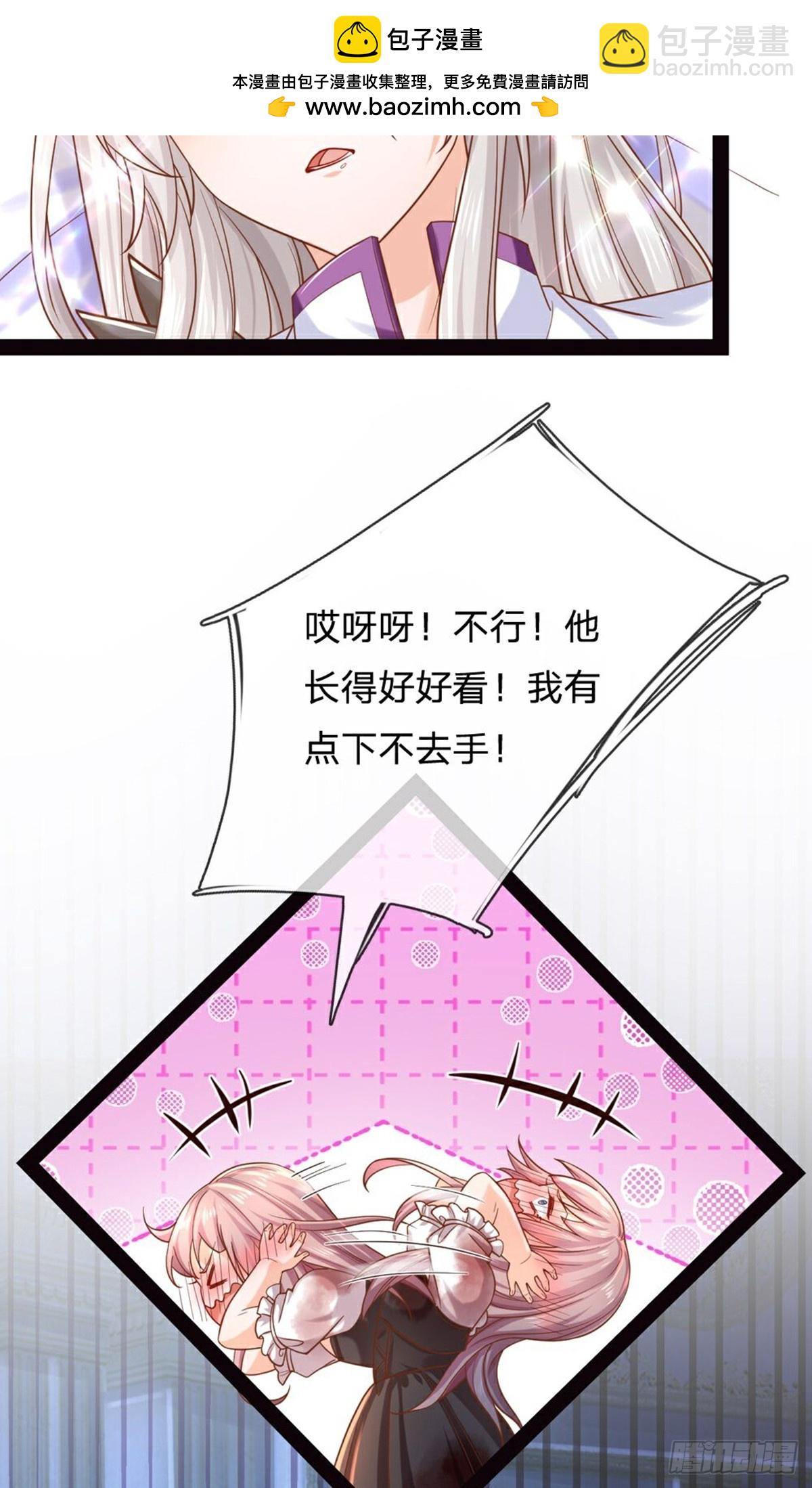 皇帝陛下的天價寶貝 - 第208話 - 2