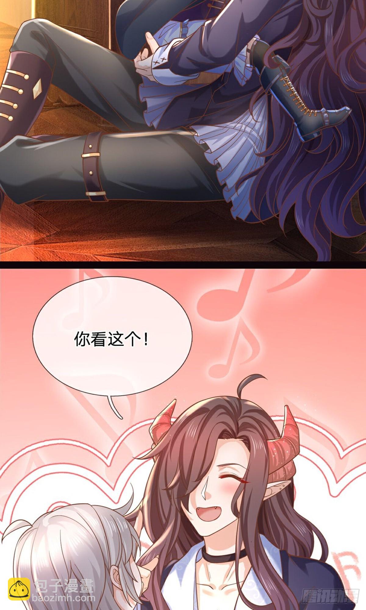 皇帝陛下的天價寶貝 - 第208話 - 2