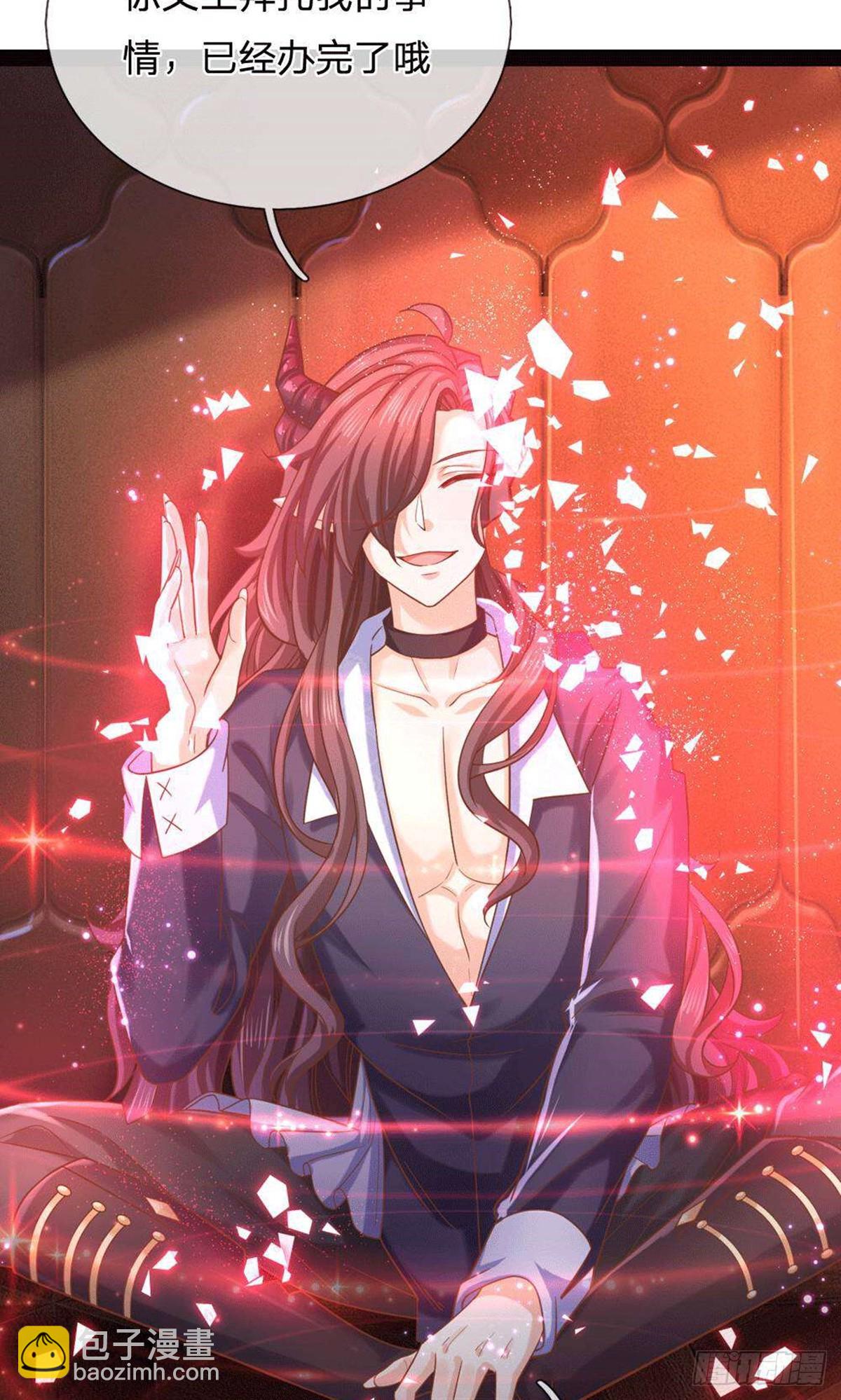 皇帝陛下的天價寶貝 - 第208話 - 2