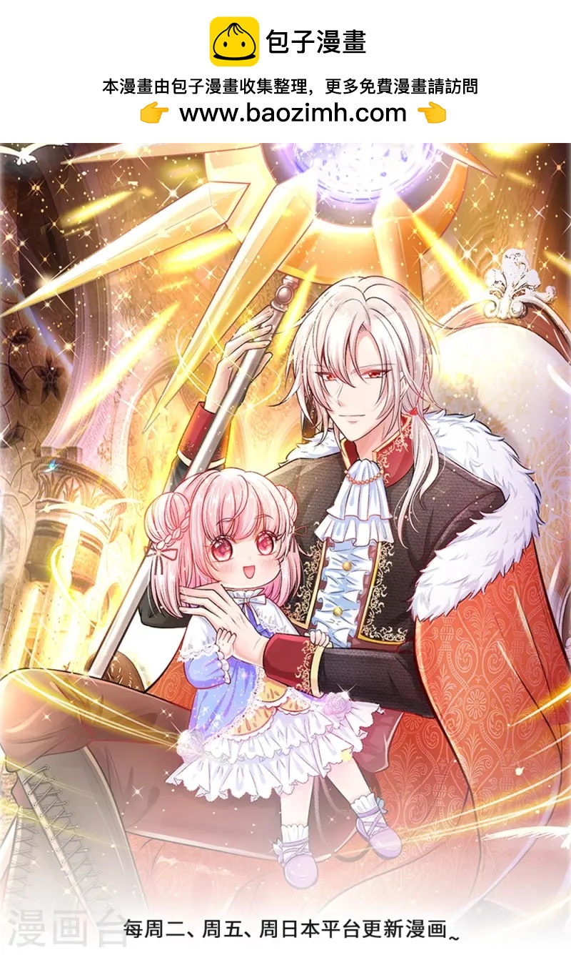 皇帝陛下的天價寶貝 - 第204話 過於幼稚 - 1