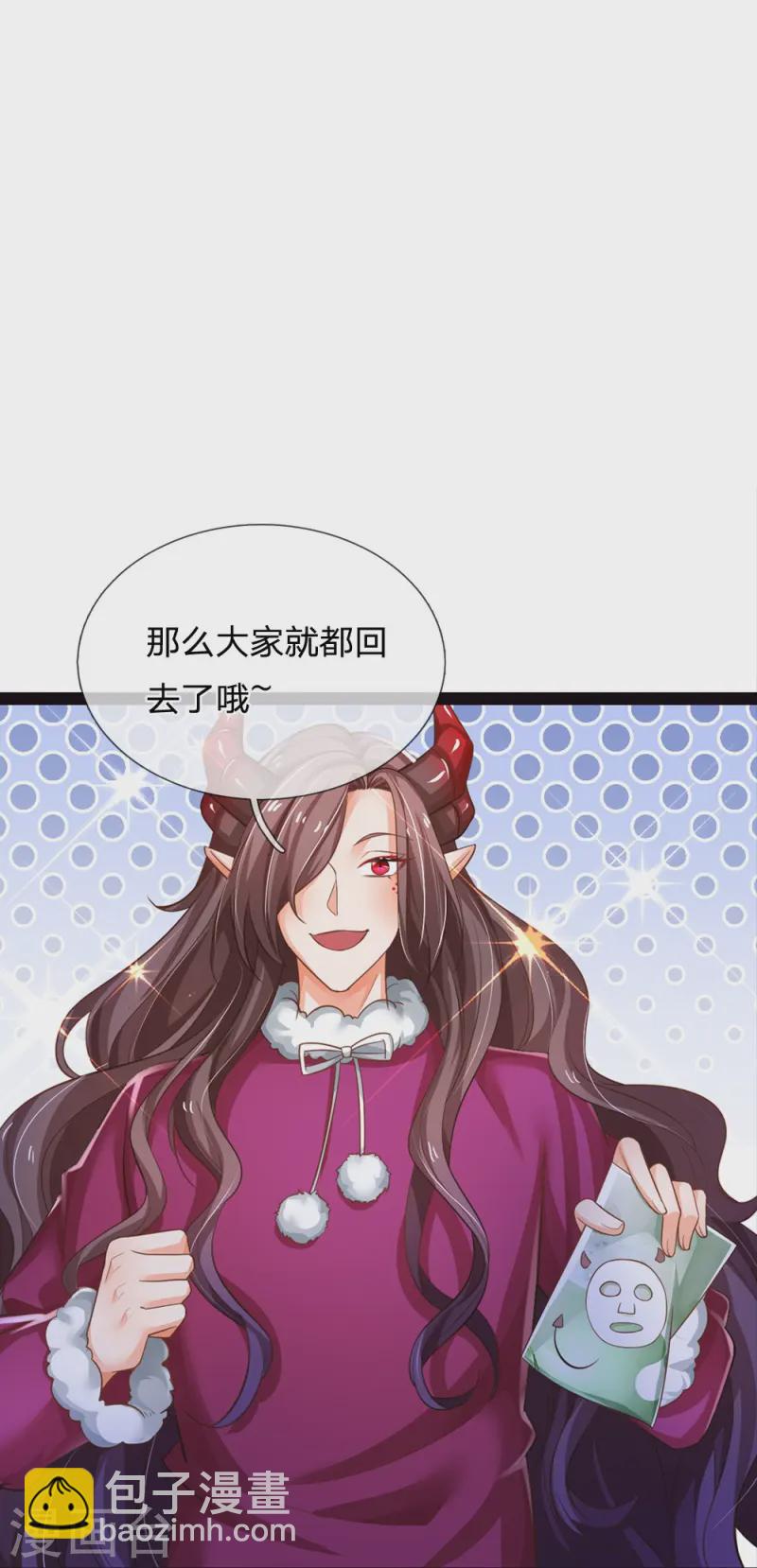 皇帝陛下的天價寶貝 - 第204話 過於幼稚 - 4