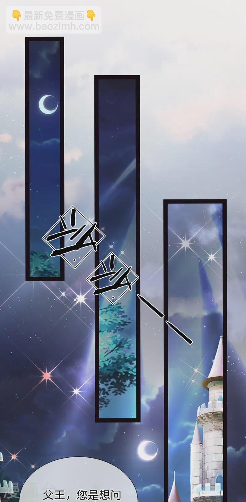 皇帝陛下的天價寶貝 - 第204話 過於幼稚 - 6