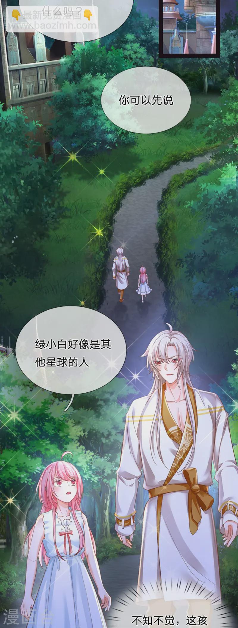 皇帝陛下的天價寶貝 - 第204話 過於幼稚 - 1